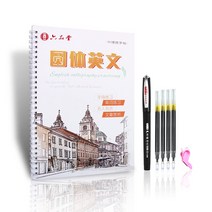 한자쓰기 중국어 병음 1권/세트 라운드 글꼴 중국어 및 영어 카피 북 서예 학생 성인 어린이용 필기 연습, 한개옵션1, 한개옵션0