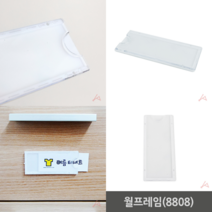 투명이름표꽂이 아크릴명패 신발장번호표