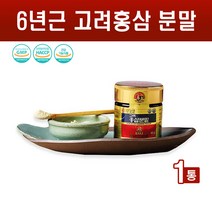 6년근 홍삼 분말 가루 금산 고려홍삼 100% 전체식홍삼 진세노사이드 사포닌 홍삼차 파우더 피로회복 면역력 영양제 선물 추천 식약처인증 건강기능식품, 홍삼x1병