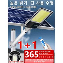 1+1/2+2 가정용 태양열 정원등 [리모컨+스마트센스+방수] 초광 LED 태양열 조명등 태양광문주등 벽부등, 혼합색상