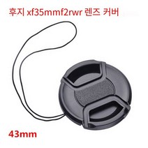 【렌즈 덮개】후지 43Mm 렌즈 커버 Xa10 Xt1 Xt10 Xt20 Xe3 마이크로 단일 카메라 Xf 35Mm F2 R Wr, 하나
