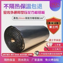 흡음보드 템바보드 에어 rpp 방음벽 설치 가정용방음부스 방음면 하수도관 부착재 흡소음, 20mm 1제곱미터