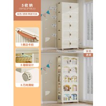 리빙톤 폴딩 수납장 설치가 필요없는 아기 옷장 보관함 어린이 작은 의류 플라스틱 가정용 스낵 보관 캐비닛, 38. 폭 55CM 4겹 투명도어패널