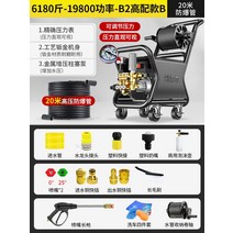새차 세차 용품 새차선물 세차패키지 고압세차건 세차세제 세차버킷 새차건 88, ≤6180b2→19800 power→20m 방폭
