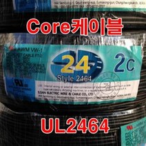 UL2464 AWG24x2C 1롤 300M 조작/통신케이블 일산전선