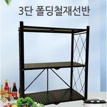 3단 접이식 폴딩선반 3단선반 다용도 화분 선반 인테리어 화분정리대 진열대 이동선반 바퀴달린선반 1개, 블랙_3단(일주일소요됨)