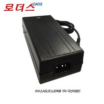 아수스Asus N46/N53S/N55/N56/N76/N55/N56/N76/W90/Z80 시리즈 N501JW/N550시리즈용 19V 6.32A 국산어댑터, 어댑터 + 3구각 파워코드 1.8M