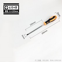 십자일자드버 추가 롱드라이버 맥시 미싱 재봉틀 전용 수리 PC 철물용품수작업공구 공업 급 자성 따개 3765766144, 6x150 십자 추가 자기 컬러 랜덤