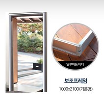 롤방충망 보조프레임 1000x2100_현관방충문 모기장 틀, 단품
