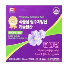 식물성필수지방산 리놀렌산 180캡슐x2 (360캡슐)