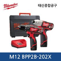 밀워키 M12 BPP2B-202X 콤보 세트 12V 2.0Ah