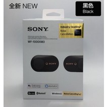소니 블루투스 WF-1000XM3 이어폰 노이즈캔슬링 오픈박스, WF-1000XM3[블랙] 미국판, 공식 표준 분배