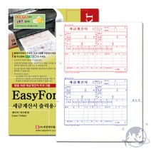 [102335]세금계산서출력용지(EasyForm/200매/세경)