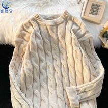 셀럽당 꽈배기 라운드 니트 남 두툼 루즈핏 니트 빅 사이즈 이너 레깅스 니트