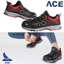 에이스 작업복 ACE-491 안전화 초경량 통풍 작업신발 건설 산업 현장