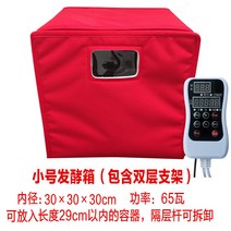 누룩 발효기 업소용 그릭요거트 청국장 막걸리제조기 반죽 제빵 막걸리 가정용 수제, 온도제어업그레이드레드작은2단