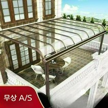 공장 직영 알루미늄 합금 캐노피 야외 방수 정원 천막 발코니 테라스, [3~15제곱미터용 자재 단가]