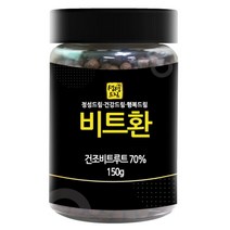[생생드림] 비트환 150g, 상세 설명 참조, 상세 설명 참조, 상세 설명 참조