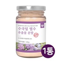 리세린지 산 수국잎 추출물 가루 수국잎 열수 추출 분말 차 파우더 식약청 식약처 검사필 식용 수국 고함량 국내산 100% 콜라겐 엘라스틴 히알루론산 하이드란제놀 이너뷰티, eksdlfwpvna_한통