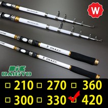 바다 초원투 원투 낚시대 420 450 원투대 초원투대 로드 거치대 받침대 삼각대 묶음추 채비 민물 릴대, 다이교 디아제원투대420