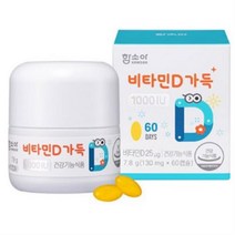 함소아 비타민D 1000IU 60p, 60정, 29개