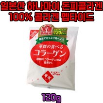 일본산 100% 돈피 콜라겐 펩타이드 분말 파우더 120g 대용량 가루 쉐이크 주스 차 샐러드 에 타먹는