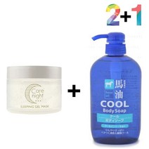 비타민 나이트 크림 수분 환절기 콜라겐 슬리핑, 케어나이트크림 2개_사쿠라폼 1개
