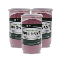 빌베리농축분말(고급밀폐용기) 350g 1~3개, 3개