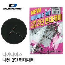 좌대 낚시 붕장어 우럭 니켄 2단 편대채비 바다 민물 찌도래 채비 낚시, 엘리후 본상품선택