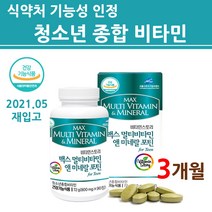 청소년 종합 영양제 멀티 비타민 앤 미네랄 초유 홍삼 결명자 추출 분말 가루 정 알약 타블렛 중 고등 학생 운동선수 식약처 인증 건강기능식품 3개월분 2022 재입고, 청소년전용_1병, 2개