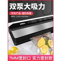 푸드세이버 진공포장기 음식압축기 전자동, 2세대 프레스백 7MM 씰  더블펌프+진공팩