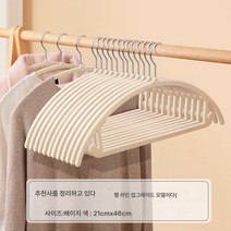 Z3JC 플란넬 노라인 논슬립 방어깨 코트 행거, Z3JC 타원 베이지 【두꺼운 스타일】미끄럼 방지 헴라, 【 100개초과입]안빠져빠져빠져빠져빠짐