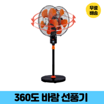 대형 공업용 산업용 헬스장 스크린골프 골프장 20인치 선풍기 비닐하우스 축사용 강풍기, 신일 30형 선풍기