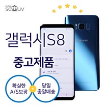 삼성 갤럭시S8+ (SM-G955) 중고폰 공기계 리퍼폰 3사호환가능 사은품포함, 코랄블루B급, S8+ (SM-G955)