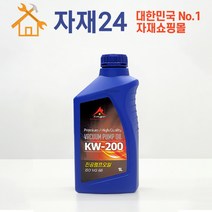 프리미엄 KW-200 진공펌프오일 1리터 툴마트, 1개