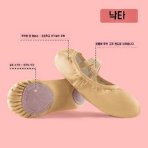 성인발레화 슈즈 신발 연습 취미 토슈즈 편한 댄스 발레 무용, 42, J