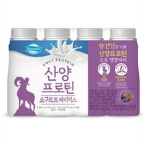 동원 덴마크우유 산양프로틴 요구르트 베리믹스, 150ml, 20개