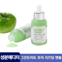 성분에디터 그린토마토 포어 리프팅 모공 앰플 플러스30ml 액상형 히알루론산 리프팅 세러럼화장품 화이트닝 미백 안티에이징 지성 민감성 건성 수부지 속건조 콜라겐 피지컨트롤 열감해소, 3개, 30ml