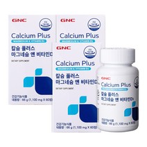 GNC 칼슘 플러스 마그네슘 앤 비타민D3 (1 100mg 60정) x 3EA
