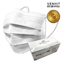 벤힛 자체생산 일회용 멜트블로운 3중필터 덴탈 마스크 화이트 50매 대형, 1box, 50매입