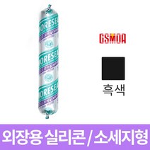 GS모아 외장용 실리콘 비오염성 MR-997 SSG 흑색 소세지형