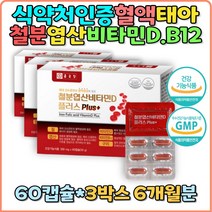 칼마디 잇몸영양제 출산준비 멀티비타민 비티민D 비타민B12 활성엽산 임신선물 철분영양제 임신영양제 임산부철분 식약처인증 임산부비타민D 엽산 임산부보조제 출산선물 추천 홈쇼핑 임산부선물 산모에좋은 구리