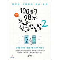 인기 발음교정 추천순위 TOP100 제품들