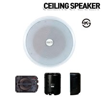 인터엠 CS830FH 천장매입형 실링스피커 아파트, CS-830FH