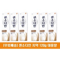 센소다인 멀티케어 치약 120g, 3개