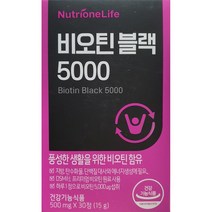 뉴트리원 정우성 비오틴블랙 5000 2박스(2개월분), 기타