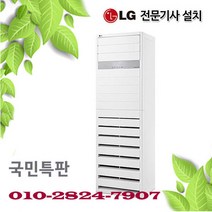 LG 스탠드 냉온풍기 휘센 40평 냉난방기 업소 매장 사무실 식당용 PW1453T9FR