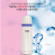 MMS_국산 분유신생아 보온병마호병 물통물병 원터치보온통 가방 보냉 온도 보냉통 캠핑 국병 주머니 350 보냉병_mms, MMS_코스모스 스텐보온병+가방800ml