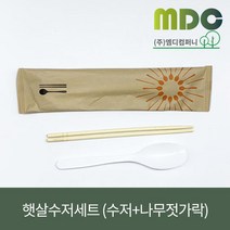 [엠디컴퍼니] 햇살수저세트 (수저+나무젓가락) (50개/100개) 수저 나무젓가락 수저세트 나무젓가락세트 일회용식기 일회용식기세트 식기세트 일회용수저 일회용젓가락 젓가락인쇄, 50개(세트)