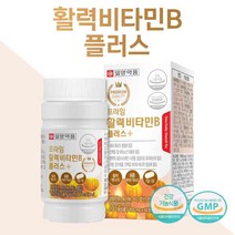 복합활력비타민b 플러스 일양 60정 (엽산 판토텐산 나이아신 비오틴) 2개월분